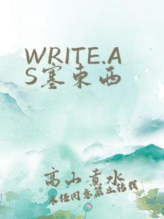 WRITE.AS塞东西