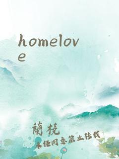 homelove
