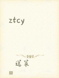 ztcy