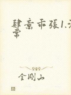 肆意乖张1.沈常