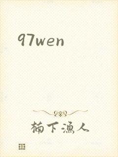 97wen