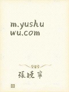m.yushuwu.com
