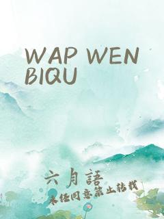 WAP WENBIQU