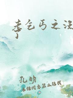 老乞丐之没完没了