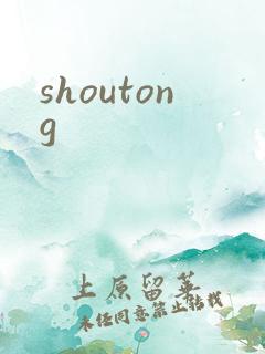 shoutong