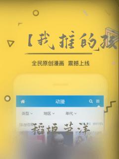 【我推的孩子】