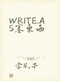 WRITE.AS塞东西