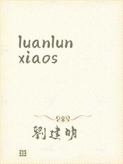 luanlunxiaos