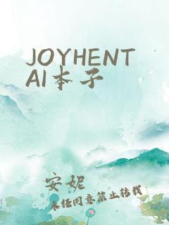 JOYHENTAI本子