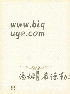 www.biquge.com