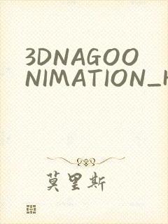 3DNAGOONIMATION_HONKAI