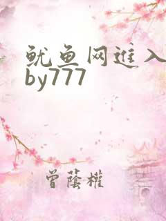 鱿鱼网进入官网by777