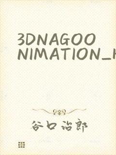 3DNAGOONIMATION_HONKAI