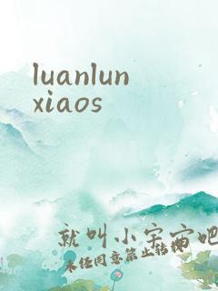luanlunxiaos