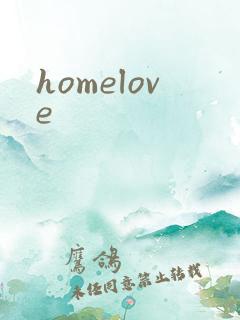 homelove