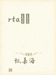 rtaС˵