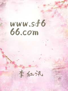 www.sf666.com