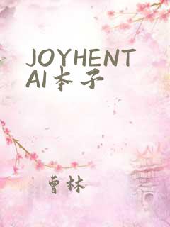 JOYHENTAI本子