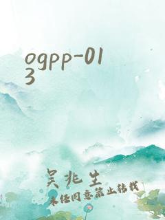 ogpp-013