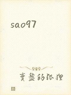 sao97