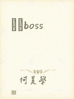 ӥȮboss