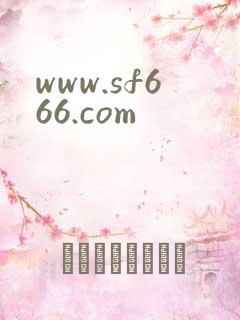 www.sf666.com