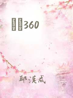 С˵360