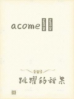 acomeС˵