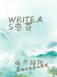 WRITE.AS惩罚