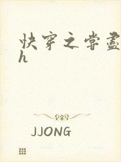 快穿之尝尽男主h