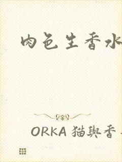 肉色生香水蜜桃