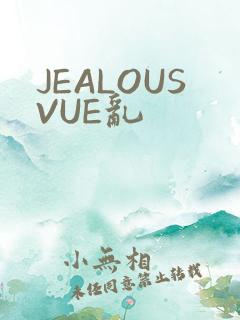 JEALOUSVUE乱