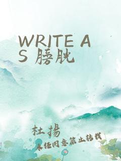 WRITE AS 膀胱