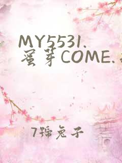 MY5531.蜜芽COME.永不失联
