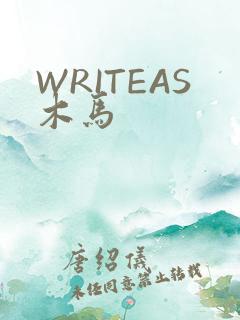 WRITEAS木马