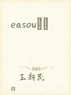 easouС˵