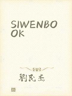 SIWENBOOK