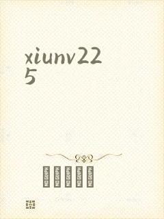 xiunv225