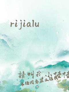 rijialu