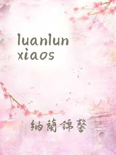 luanlunxiaos