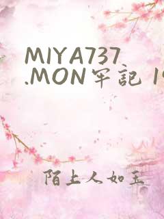 MIYA737.MON牢记 192.168.0.1