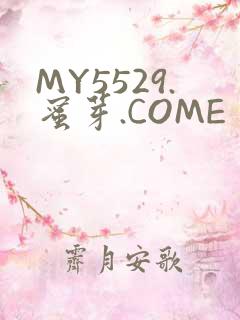 MY5529.蜜芽.COME