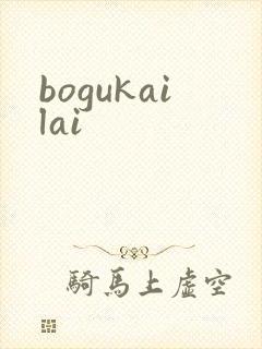 bogukailai