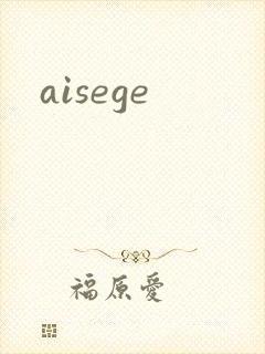 aisege