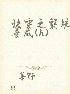 快穿之系统欲娃养成(h)