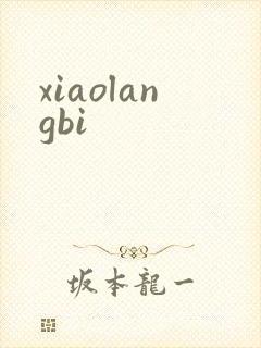 xiaolangbi