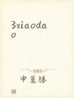 3xiaodao