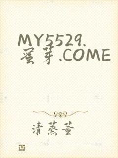 MY5529.蜜芽.COME