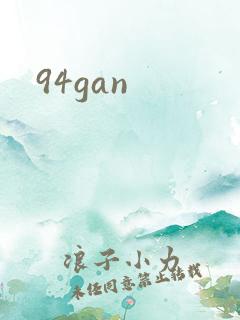 94gan