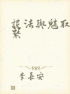 设法与魈取得联系